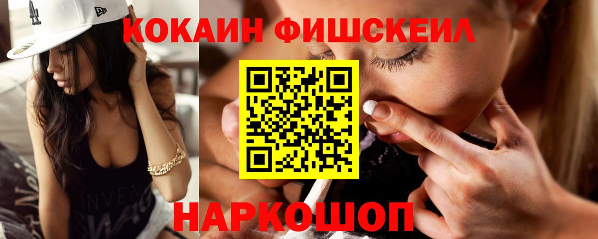 Соль-Илецк  COCAIN 97%  Вход с VPN  Cocaine  COCAIN Columbia 