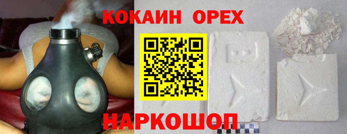 Cocaine Перу Соль-Илецк