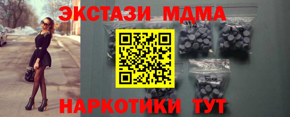 Соль-Илецк  Ecstasy Дубай  Ecstasy  Ecstasy VHQ  продажа наркотиков  Вход с VPN 