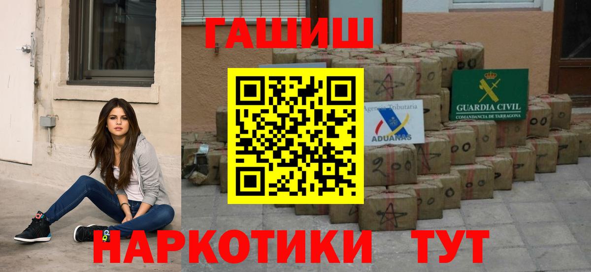 ГАШ Cannabis Соль-Илецк