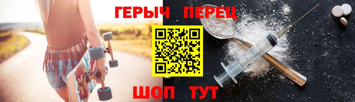ГЕРОИН белый Соль-Илецк