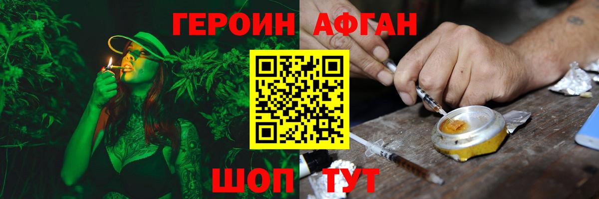 Соль-Илецк  Героин VHQ  ГЕРОИН  Вход с VPN 