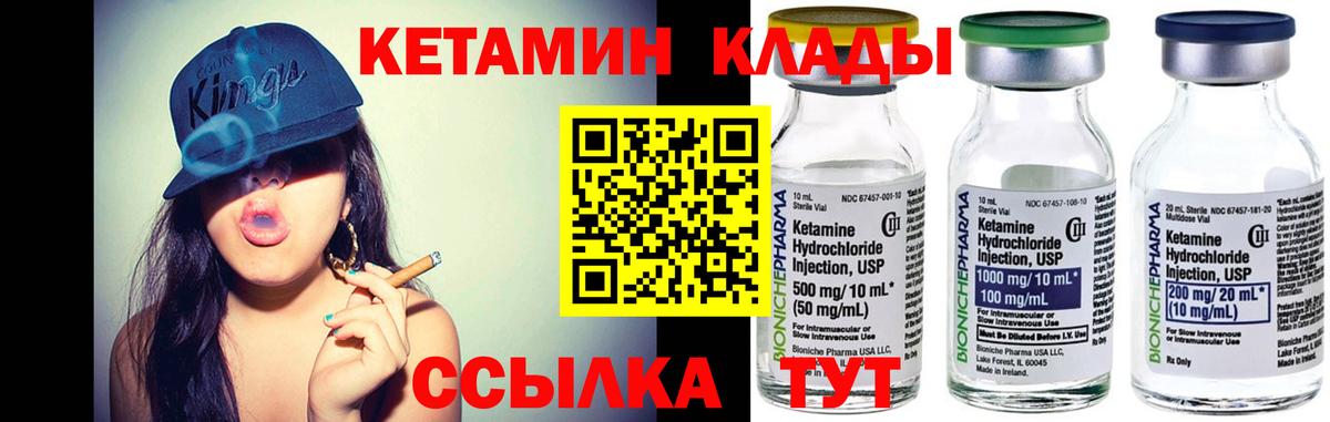 Кетамин ketamine  Вход с VPN  Кетамин VHQ  Соль-Илецк 