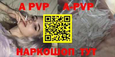 альфа пвп Конаково