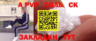 альфа пвп Конаково