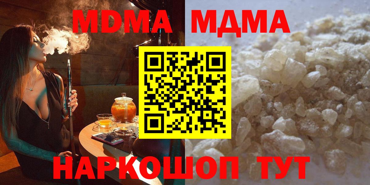 MDMA crystal Соль-Илецк