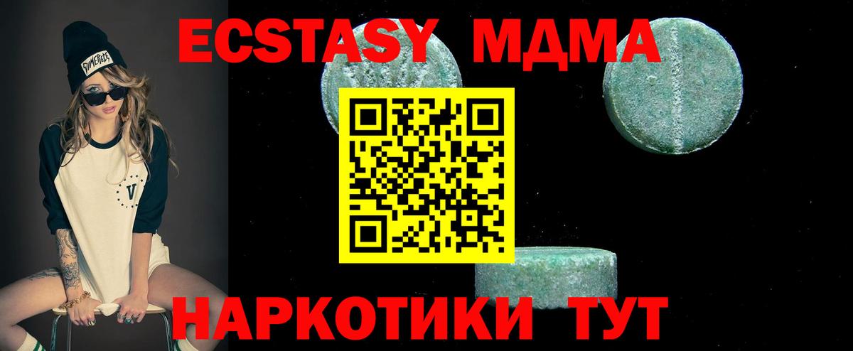 MDMA Molly  Вход с VPN  MDMA  Соль-Илецк  МДМА кристаллы 