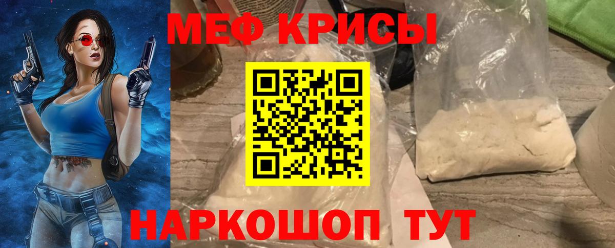 Меф мяу мяу  Соль-Илецк
