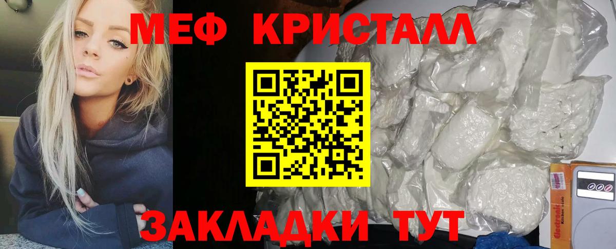 Соль-Илецк  МЯУ-МЯУ  МЯУ-МЯУ  Вход с VPN  Мефедрон мяу мяу  Мефедрон мука 