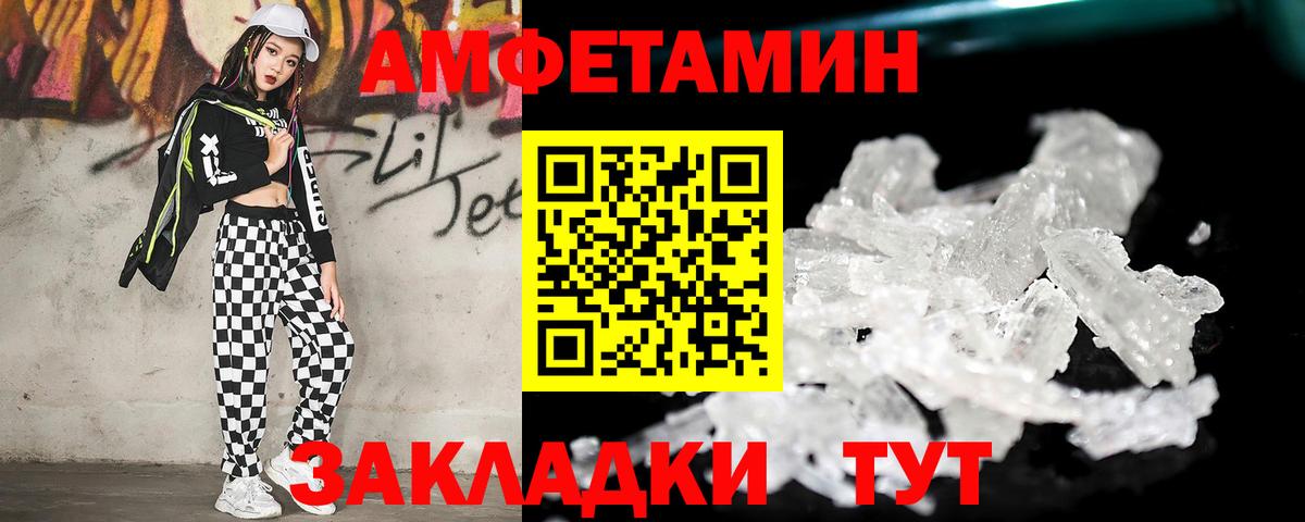 Соль-Илецк  Первитин кристалл  Вход с VPN  Первитин кристалл 