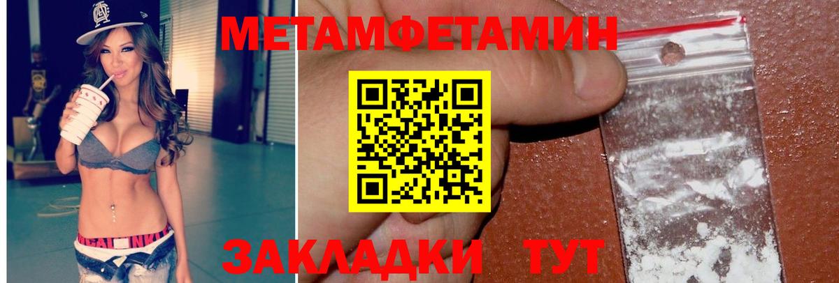 Метамфетамин витя Соль-Илецк