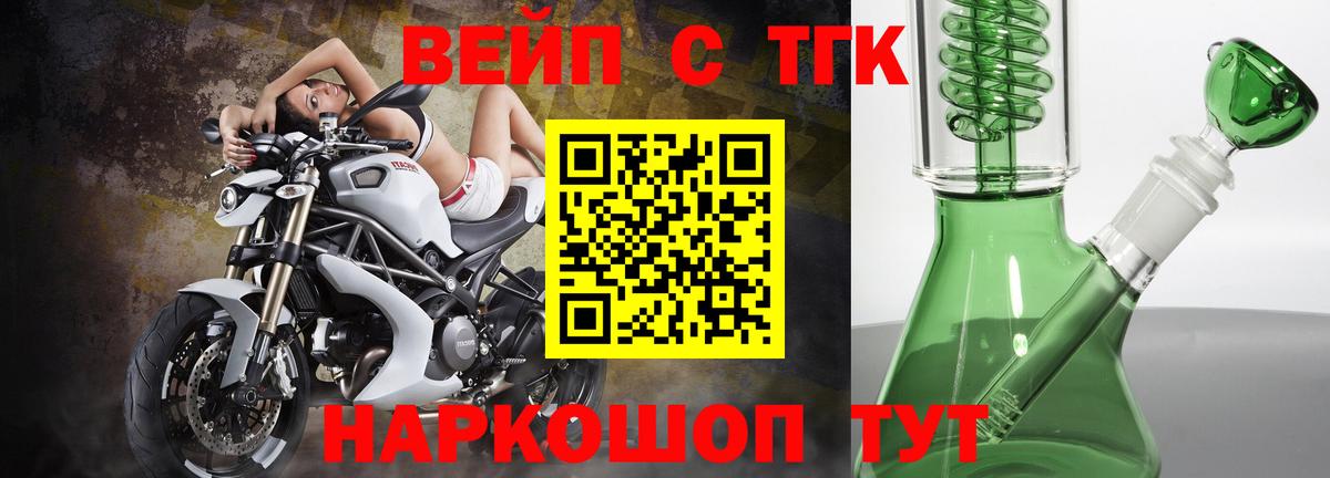ТГК жижа Соль-Илецк