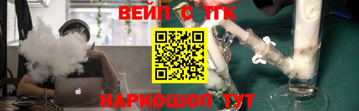 ТГК вейп  Вход с VPN  omg как войти  Соль-Илецк 
